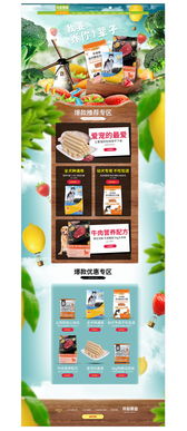 寵物食品網頁設計 打造營養、安全與溫馨的線上購物體驗