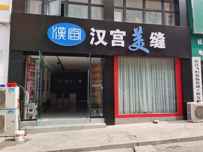 佛山純水瓷王 漢宮美縫劑實力工廠引領純水瓷王市場，禾作語快驅動行業(yè)新篇章